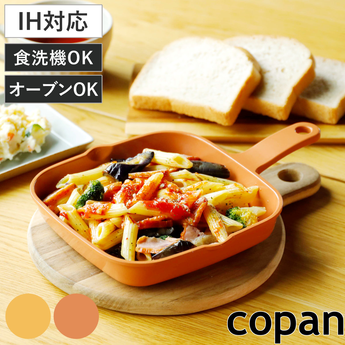グリルプレート 角型 18×18cm IH対応 copan 食洗機対応 ( グリルトレー フライパン ガス火 オール熱源 対応 オーブン対応 グリルトレイ 四角 魚焼きグリル セラミック加工 オーブン料理 直火対応 耐熱皿 注ぎ口付き 調理器 ) 【テラコッタ】