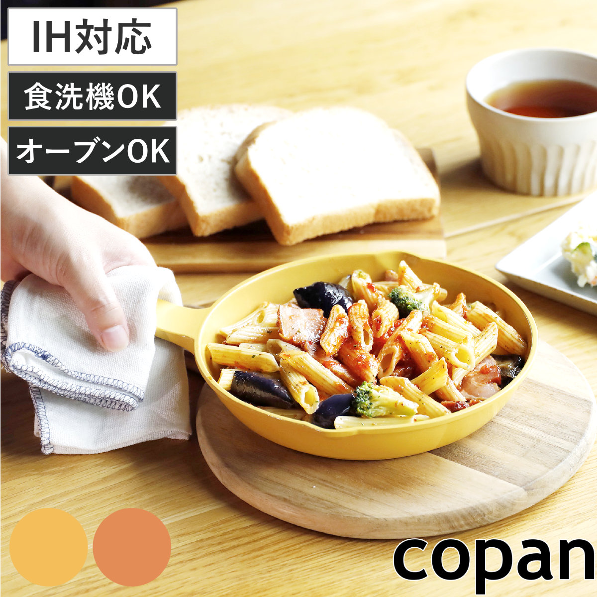 グリルプレート 丸型 19cm IH対応 copan 食洗機対応 ( グリルトレー フライパン ガス火 オール熱源 対応 オーブン対応 グリルトレイ 魚焼きグリル セラミック加工 オーブン料理 直火対応 耐熱皿 注ぎ口付き 調理器 ) 【テラコッタ】