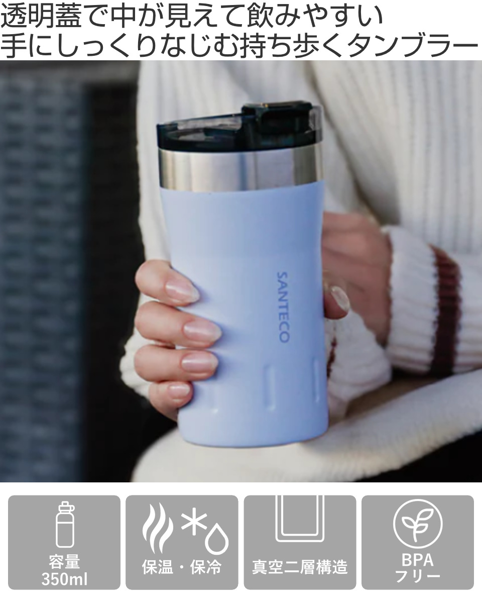 水筒 350ml KARIBA タンブラー 魔法瓶 ( 保温 保冷 コップ ステンレスタンブラー 保温タンブラー マグカップ 保冷タンブラー マグ カップ 保温保冷 シンプル おしゃれ 白 ) 【ホワイト】 ホワイト