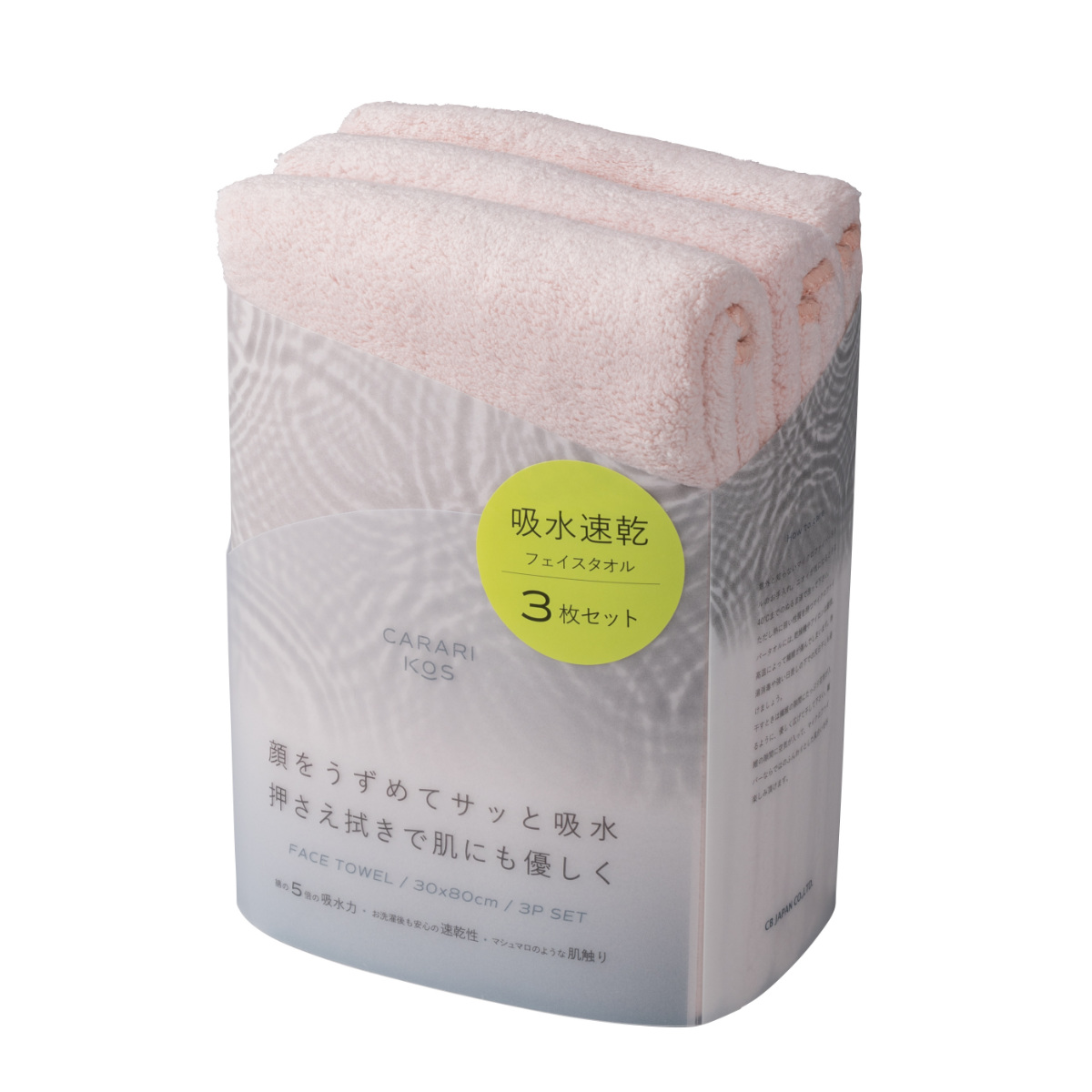 フェイスタオル カラリコス 3枚組 ( タオル 3枚セット まとめ買い 吸水 速乾 やわらか 無地 デイリータオル ループ付き タオルセット フェイス 30×80cm ふんわり 日常使い 新生活 シンプル ギフト ) 【ピンク】 ピンク