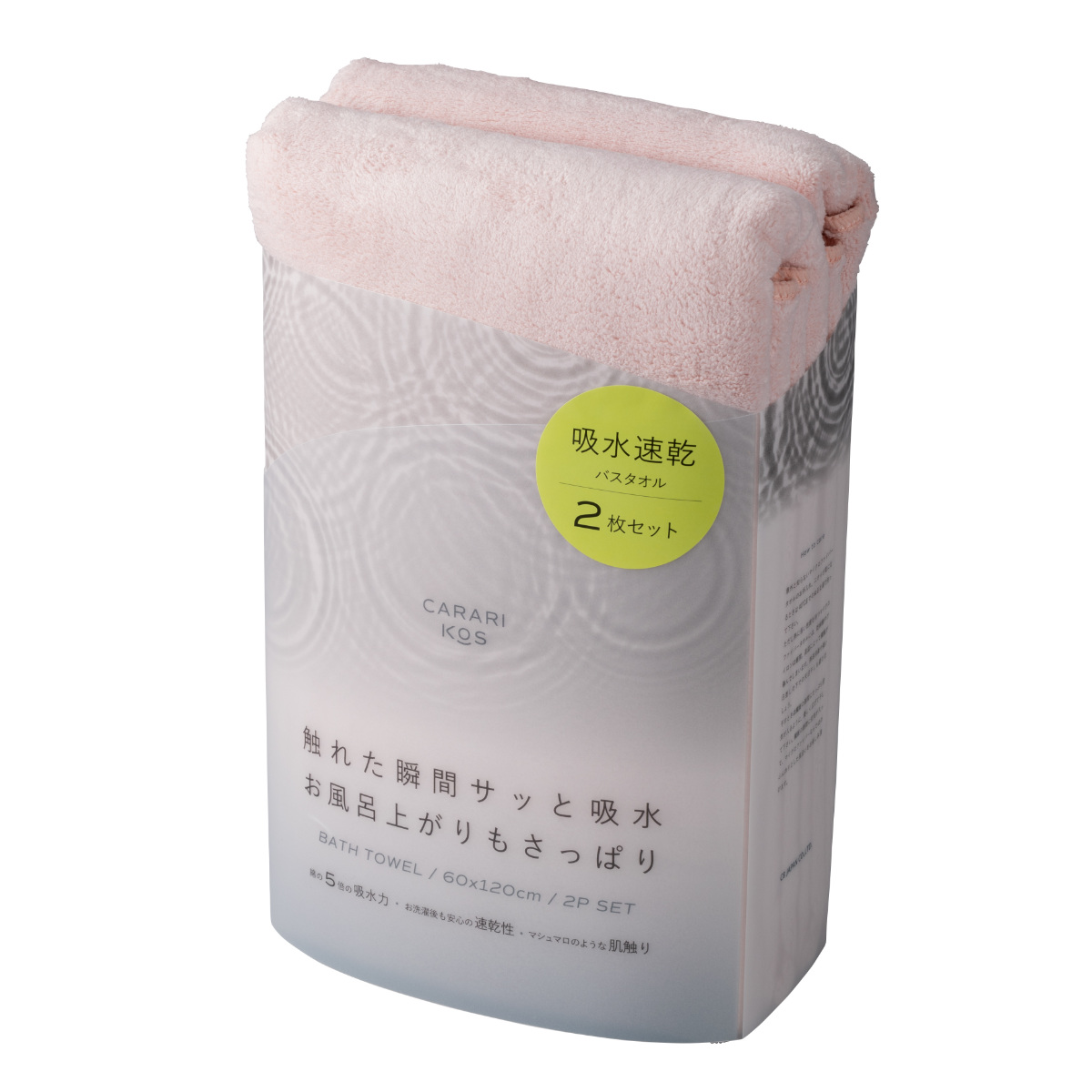バスタオル カラリコス 2枚組 ( タオル 2枚セット まとめ買い 吸水 速乾 やわらか 無地 デイリータオル ループ付き タオルセット 60×120cm タオルケット ふんわり 日常使い 新生活 シンプル ギフト ) 【ピンク】 ピンク
