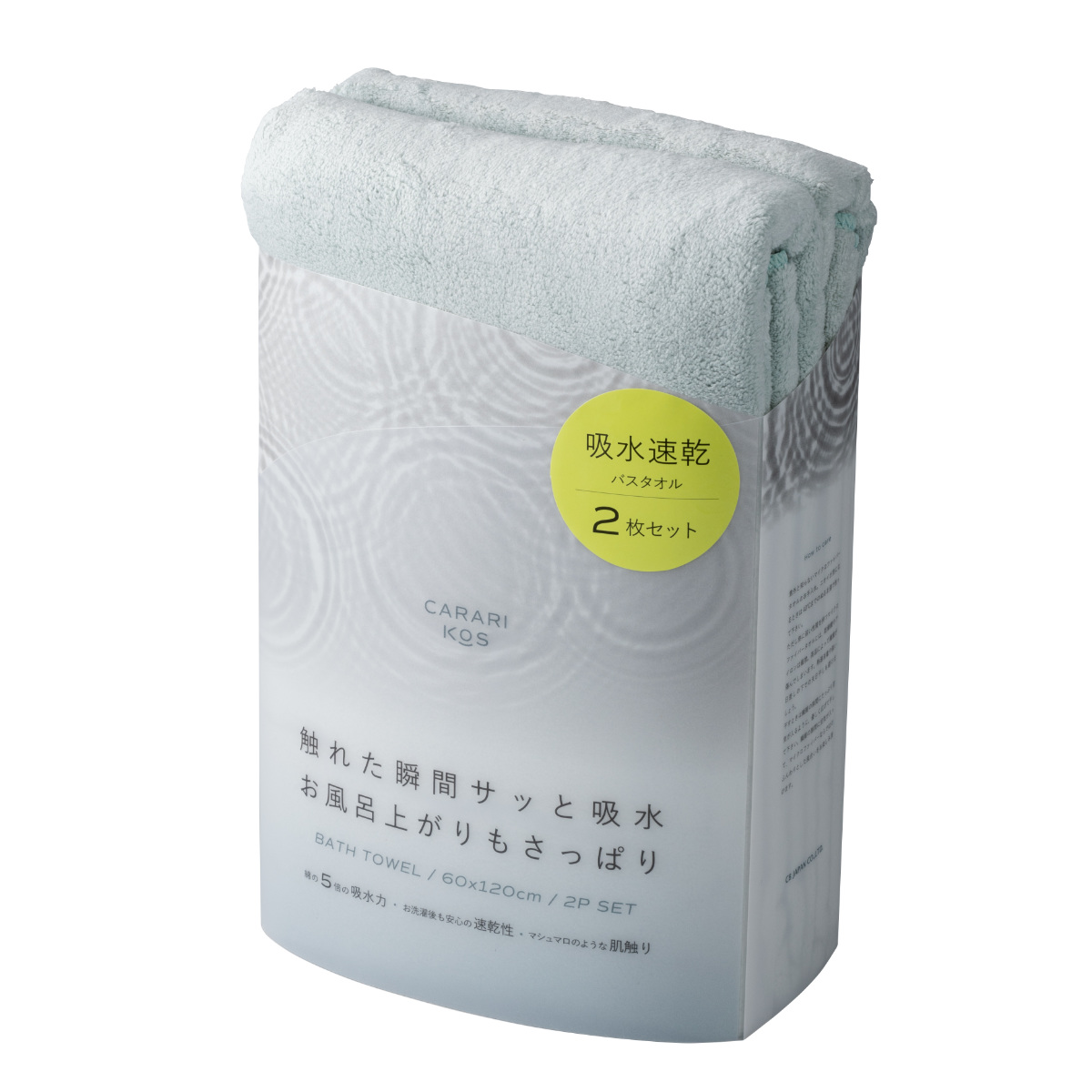 バスタオル カラリコス 2枚組 ( タオル 2枚セット まとめ買い 吸水 速乾 やわらか 無地 デイリータオル ループ付き タオルセット 60×120cm タオルケット ふんわり 日常使い 新生活 シンプル ギフト ) 【ピンク】 ピンク