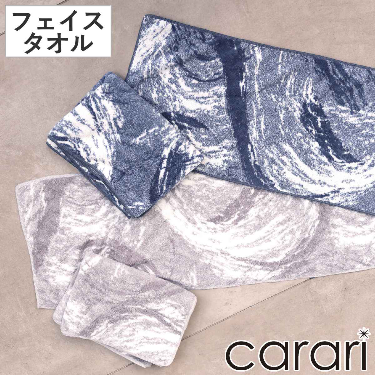 フェイスタオル カラリマーブル ( タオル マイクロファイバー 手拭きタオル 汗拭きタオル 吸水 速乾 やわらか マーブル柄 ジャガード織 デイリータオル フェイス 洗顔 30×80cm ふんわり 日常使い 新生活 おしゃれ ギフト ) 【ネイビー】