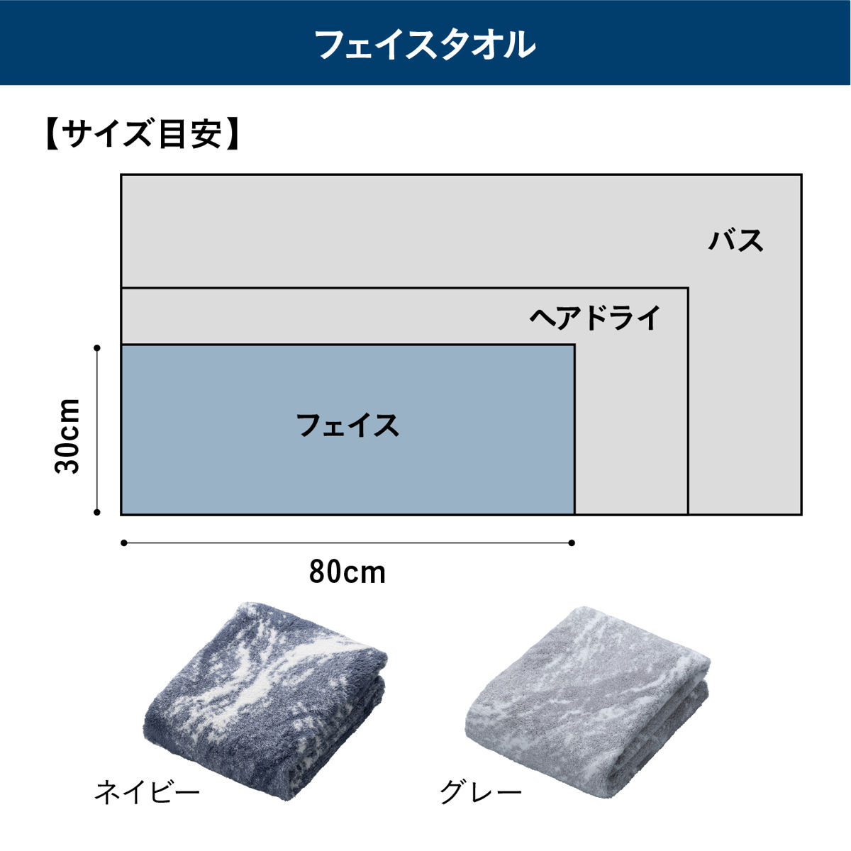 フェイスタオル カラリマーブル ( タオル マイクロファイバー 手拭きタオル 汗拭きタオル 吸水 速乾 やわらか マーブル柄 ジャガード織 デイリータオル フェイス 洗顔 30×80cm ふんわり 日常使い 新生活 おしゃれ ギフト ) 【ネイビー】 ネイビー