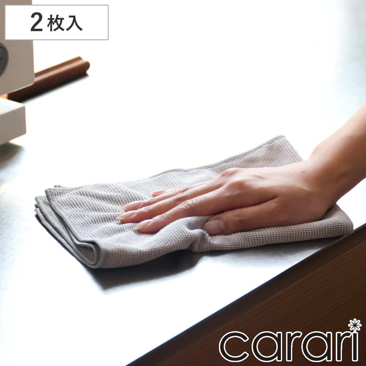 キッチンクロス carari カラリ ふきふき 2枚組 ( ふきん 布巾 台ふきん 吸水 クロス 雑巾 ぞうきん ダスター 掃除 2枚入り 卓上 シンク周り 洗面台 シンプル 拭き掃除 そうじ よごれ 拭き取り 清掃グッズ そうじグッズ )