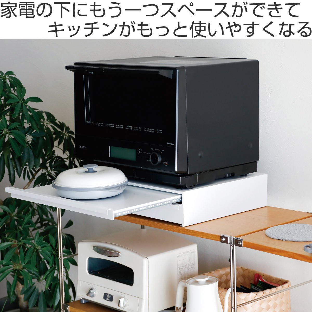 レンジラック 幅50cm Comtool キッチン家電ラック スライドテーブル 引き出し付き ( 家電下スライドテーブル 家電下引出し レンジ下 トレー カントゥール キッチンラック レンジトレー スライド おしゃれ 台 引き出し )