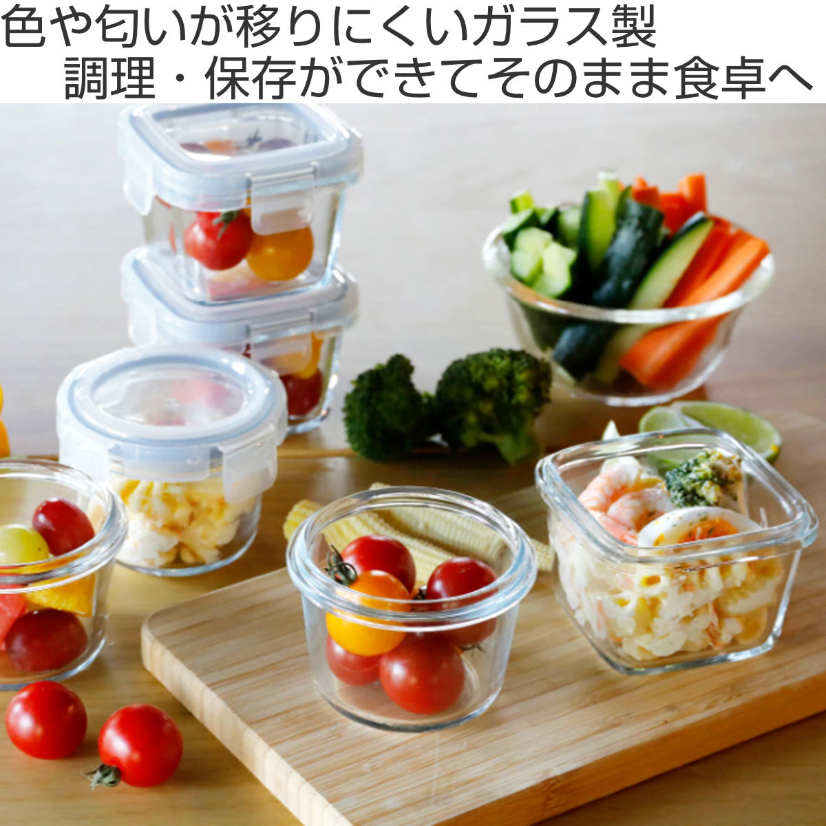 保存容器 耐熱ガラス ミニ保存容器3個組 atomico ラウンド スクエア ( アトミコ ガラス 密閉 電子レンジ対応 食洗機対応 オーブン対応 4点ロック 丸型 角型 ミニ 耐熱容器 保存 容器 ガラス容器 食品保存 積み重ね 150ml 180ml ) 【スクエア】 スクエア