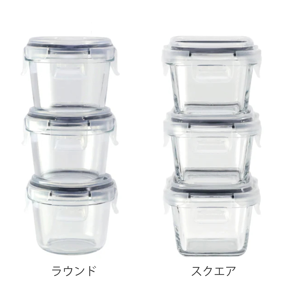 保存容器 耐熱ガラス ミニ保存容器3個組 atomico ラウンド スクエア ( アトミコ ガラス 密閉 電子レンジ対応 食洗機対応 オーブン対応 4点ロック 丸型 角型 ミニ 耐熱容器 保存 容器 ガラス容器 食品保存 積み重ね 150ml 180ml ) 【スクエア】 スクエア