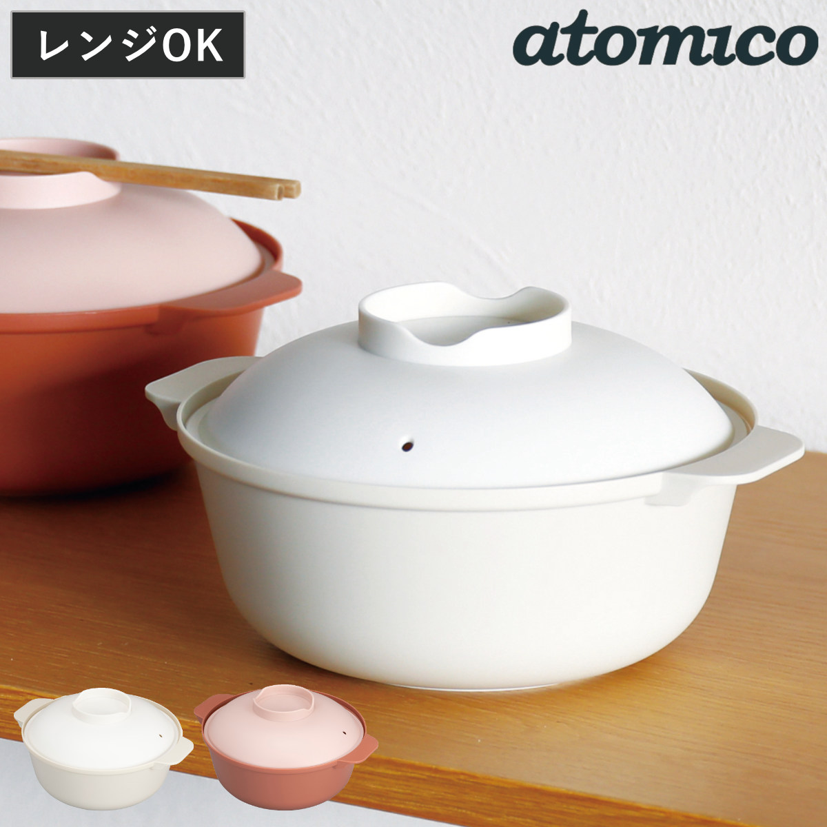 電子レンジ調理器 atomico レンジで簡単調理ポット ( レンジ調理器 ラーメンメーカー 鍋 アトミコ 1人鍋 インスタントラーメン 容器 ふた付き 電子レンジ専用調理器 電子レンジ料理 電子レンジ調理 ) 【ピンク】