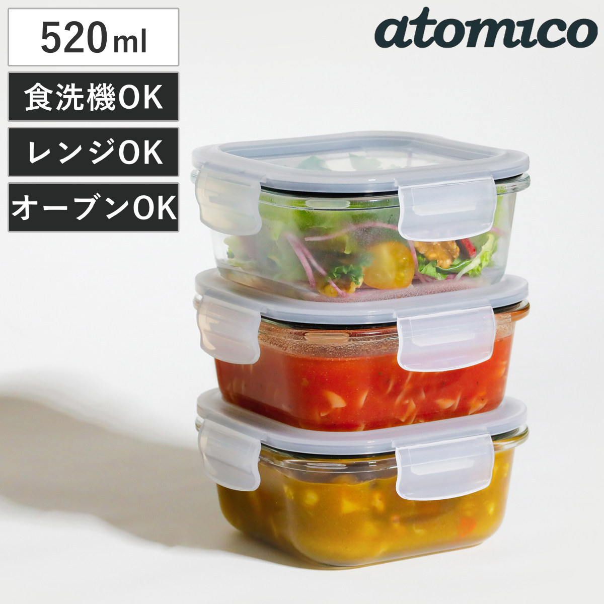 保存容器 520ml 耐熱ガラス保存容器 3個入 スクエア ( ガラス 密閉 電子レンジ対応 食洗機対応 オーブン対応 4点ロック 角型 耐熱容器 保存 容器 ガラス容器 食品保存 積み重ね )