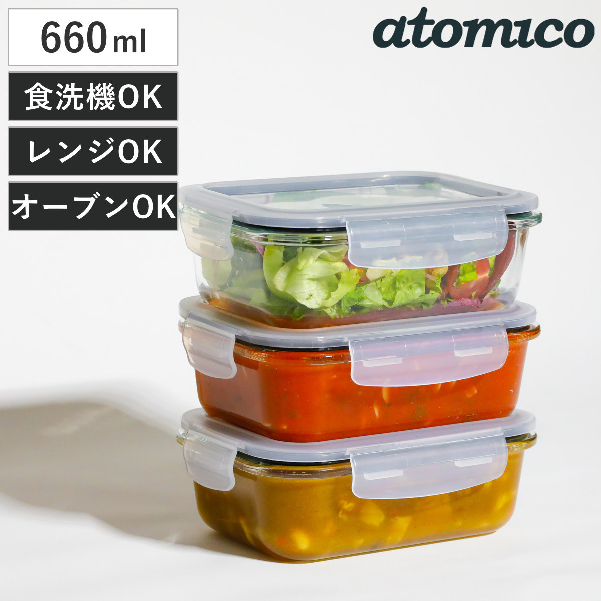 保存容器 660ml 耐熱ガラス保存容器3P レクタングル ( ガラス 密閉 電子レンジ対応 食洗機対応 オーブン対応 4点ロック 角型 耐熱容器 保存 容器 ガラス容器 食品保存 積み重ね )