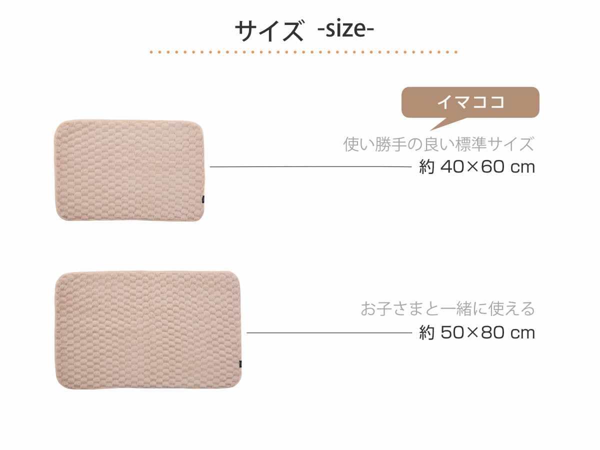 バスマット カラリポコ 40×60cm ( お風呂マット マット 足拭きマット 吸水 マイクロファイバー 両面 洗える 無地 シンプル 浴室マット 足元マット お風呂 玄関 40×60 洗濯可 おしゃれ くすみカラー ) 【ベージュ】 ベージュ