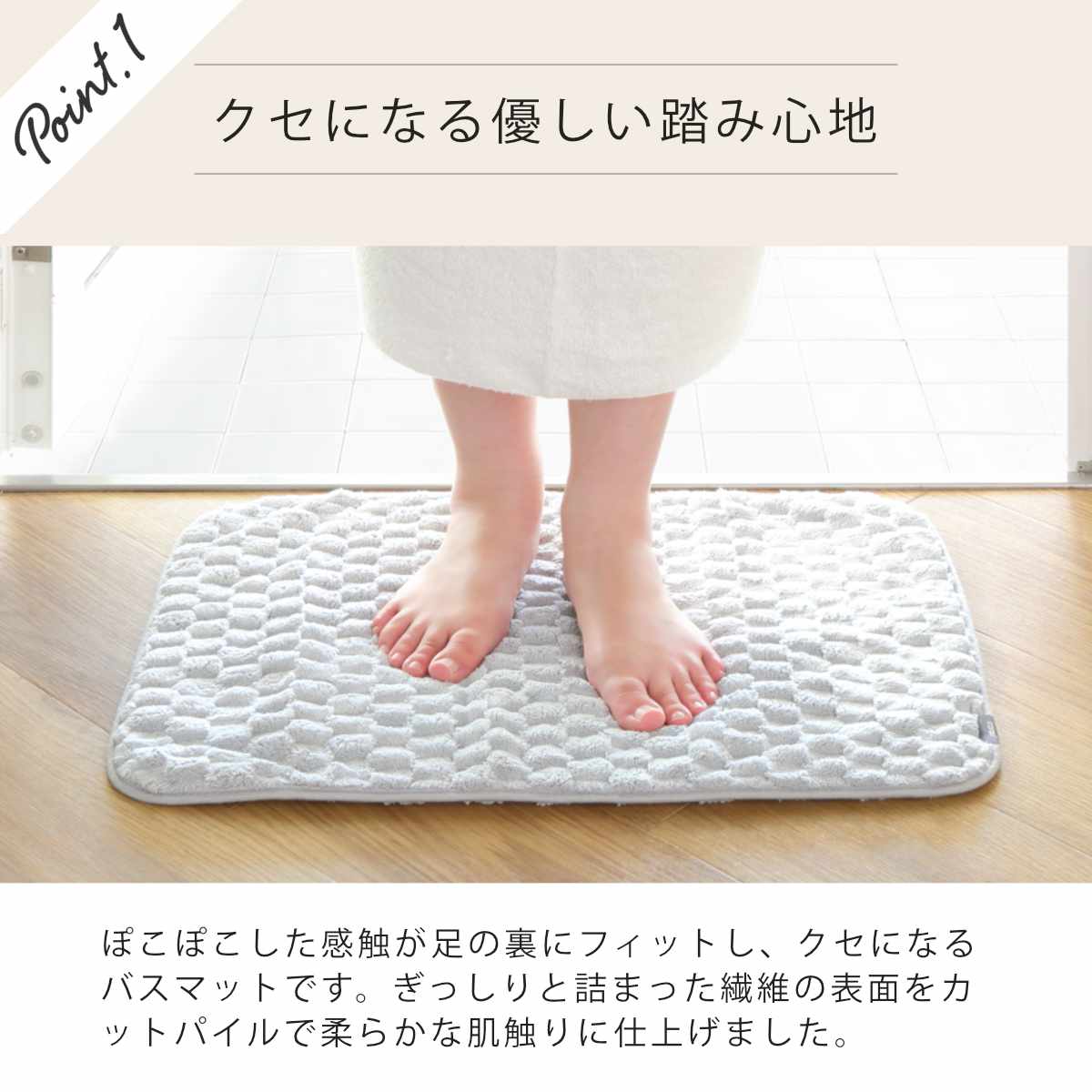 バスマット カラリポコ 40×60cm ( お風呂マット マット 足拭きマット 吸水 マイクロファイバー 両面 洗える 無地 シンプル 浴室マット 足元マット お風呂 玄関 40×60 洗濯可 おしゃれ くすみカラー ) 【ベージュ】 ベージュ