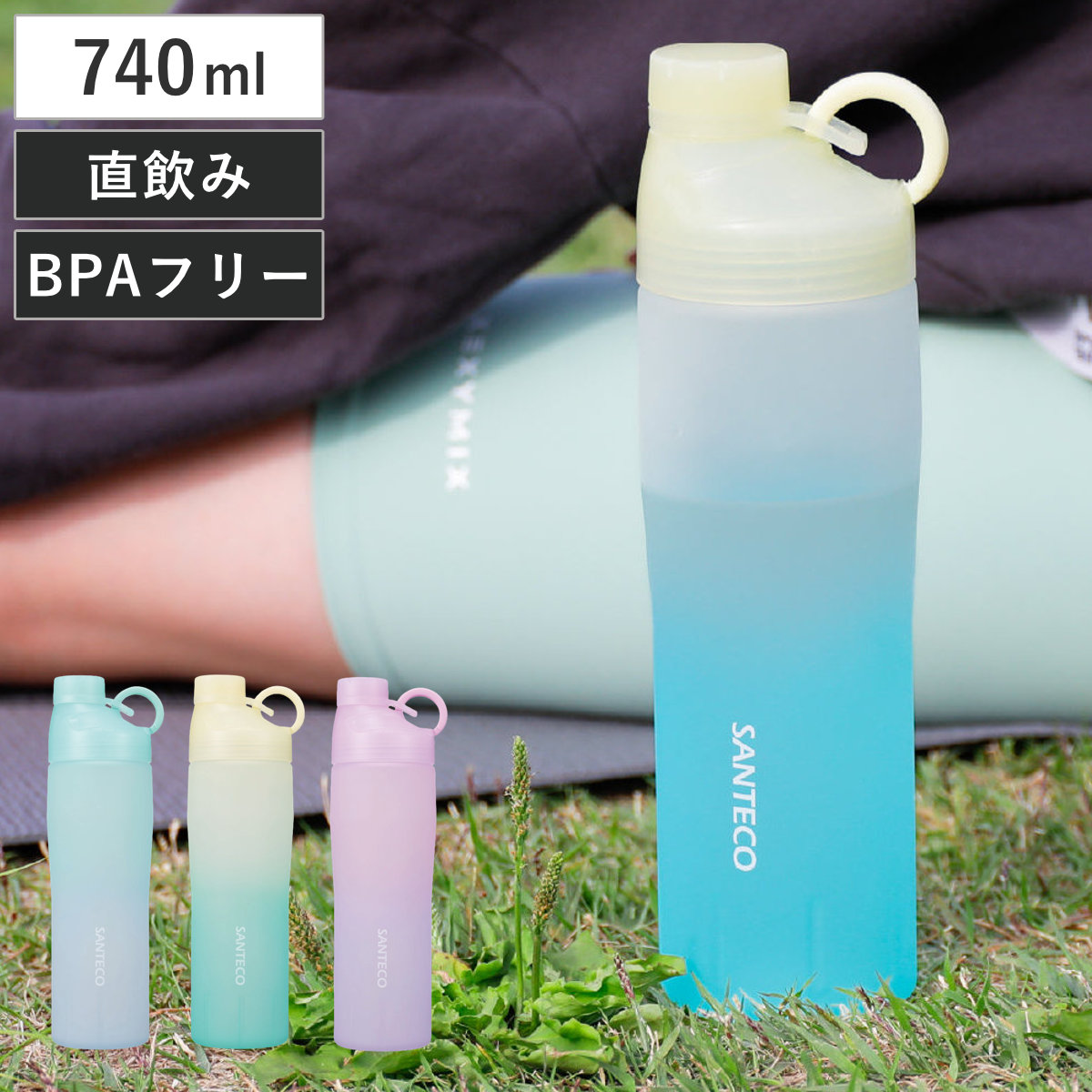 水筒 740ml OURALウォーターボトル740 スリム ( 常温 直飲み マイボトル ウォーターボトル 軽量 軽い 半透明 シンプル 持ち運び 持ち手付き スリムボトル ハンドル付き ) 【イエロー×グリーン】