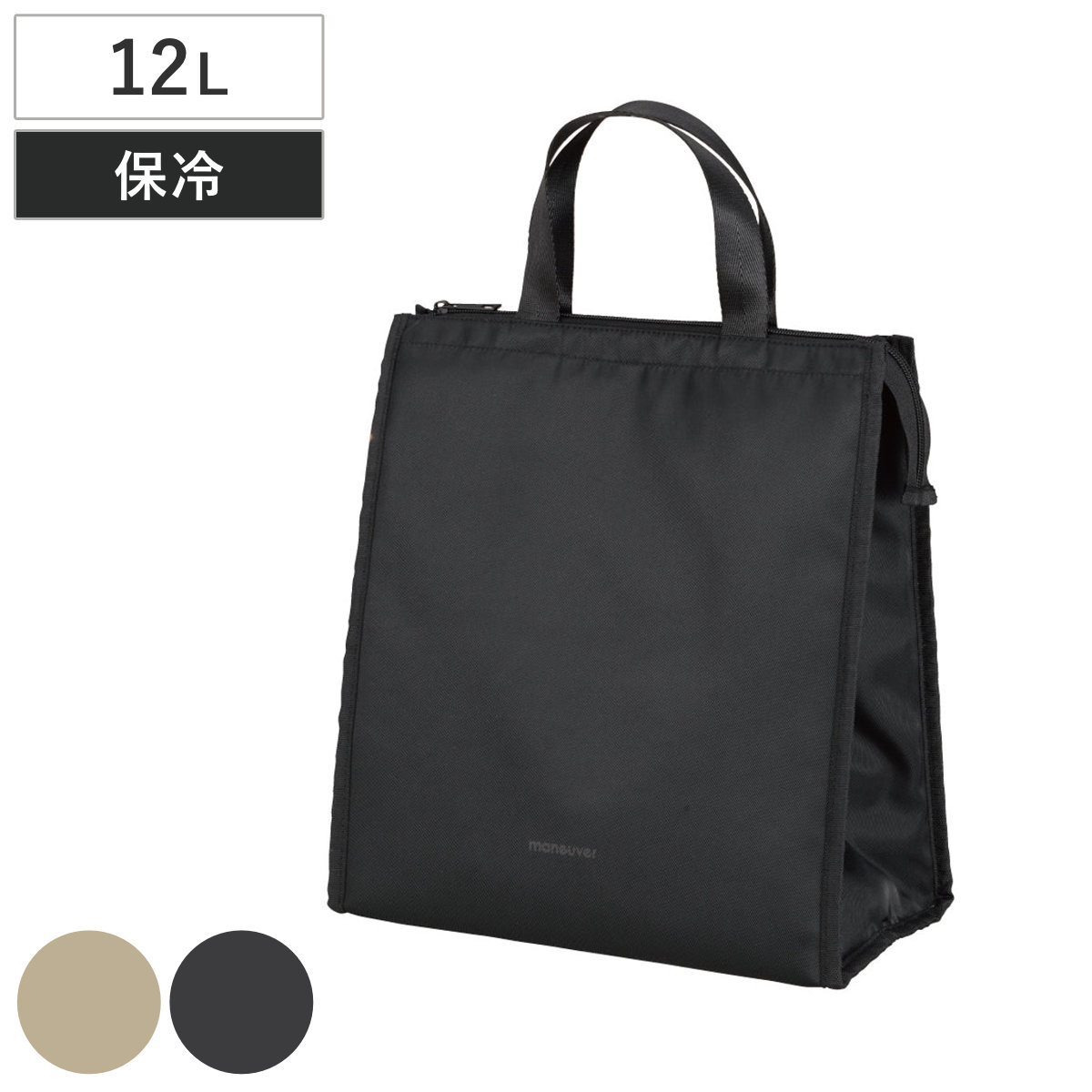 保冷バッグ 保冷スクエアバック maneuver M ( 保冷 折りたたみ マチ付き 買い物かご バッグ かばん 鞄 サブバッグ 買い物バッグ クーラートートバッグ クーラーバッグ 無地 ) 【ベージュ】