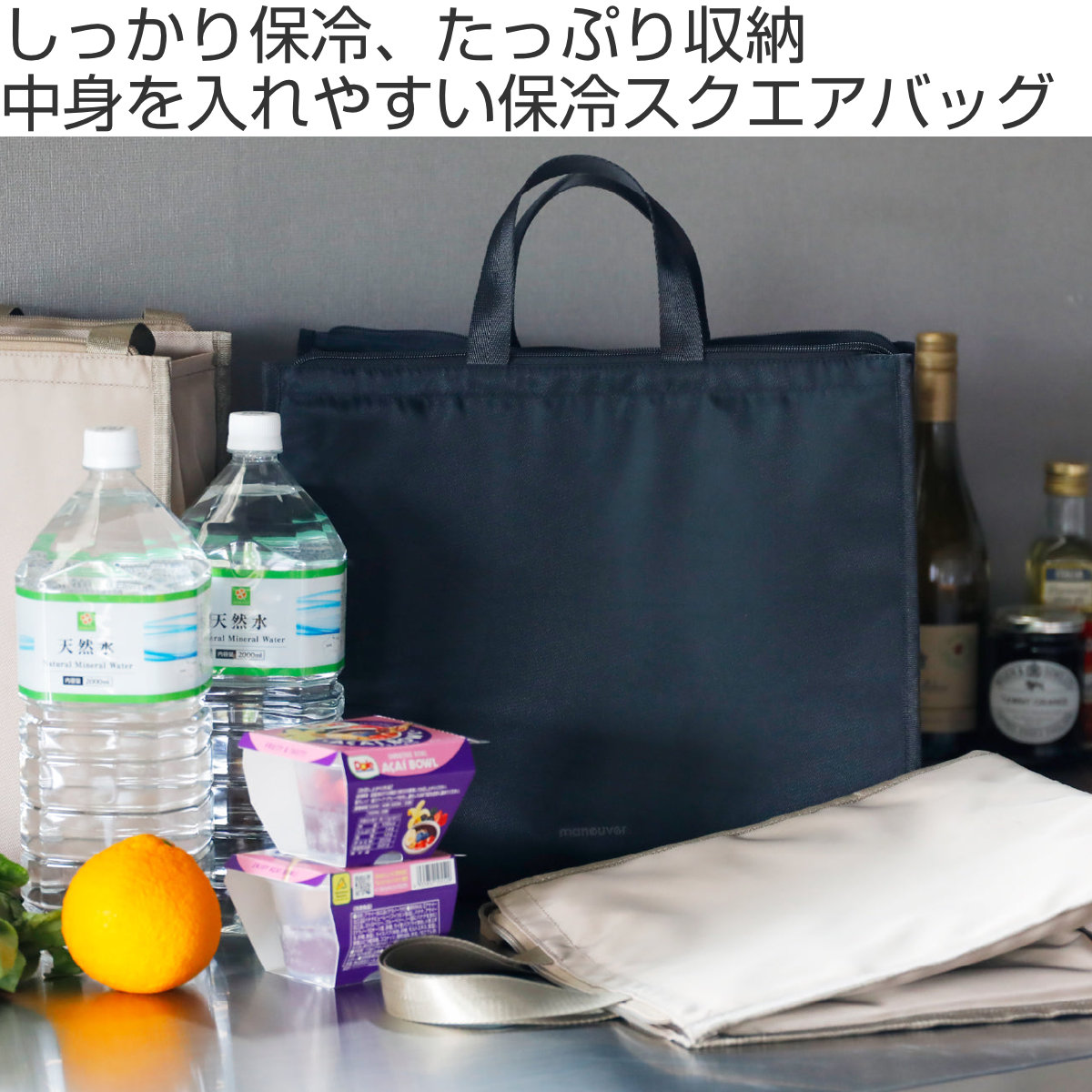 保冷バッグ 保冷スクエアバック maneuver M ( 保冷 折りたたみ マチ付き 買い物かご バッグ かばん 鞄 サブバッグ 買い物バッグ クーラートートバッグ クーラーバッグ 無地 ) 【ブラック】 ブラック