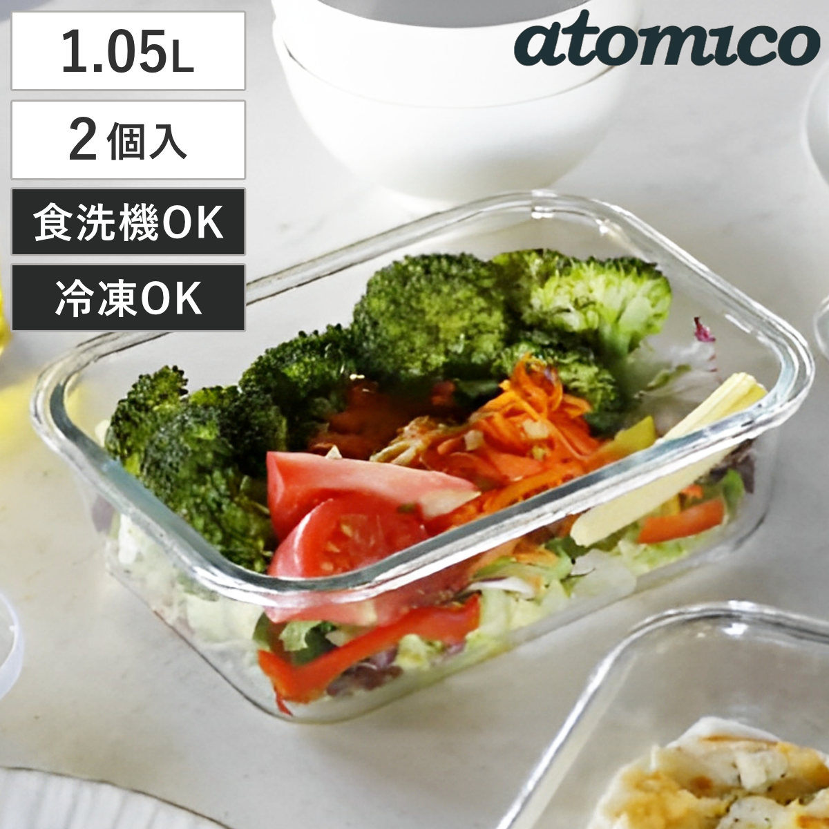 保存容器 耐熱ガラス ワンタッチ保存容器 Lサイズ 2個組 ( ガラス 密閉 食洗機対応 電子レンジ対応 オーブン対応 冷蔵 冷凍 透明 ストッカー 容器 食品保存 作り置き お弁当 鮮度保持 中身がわかる スタッキング 1050ml )