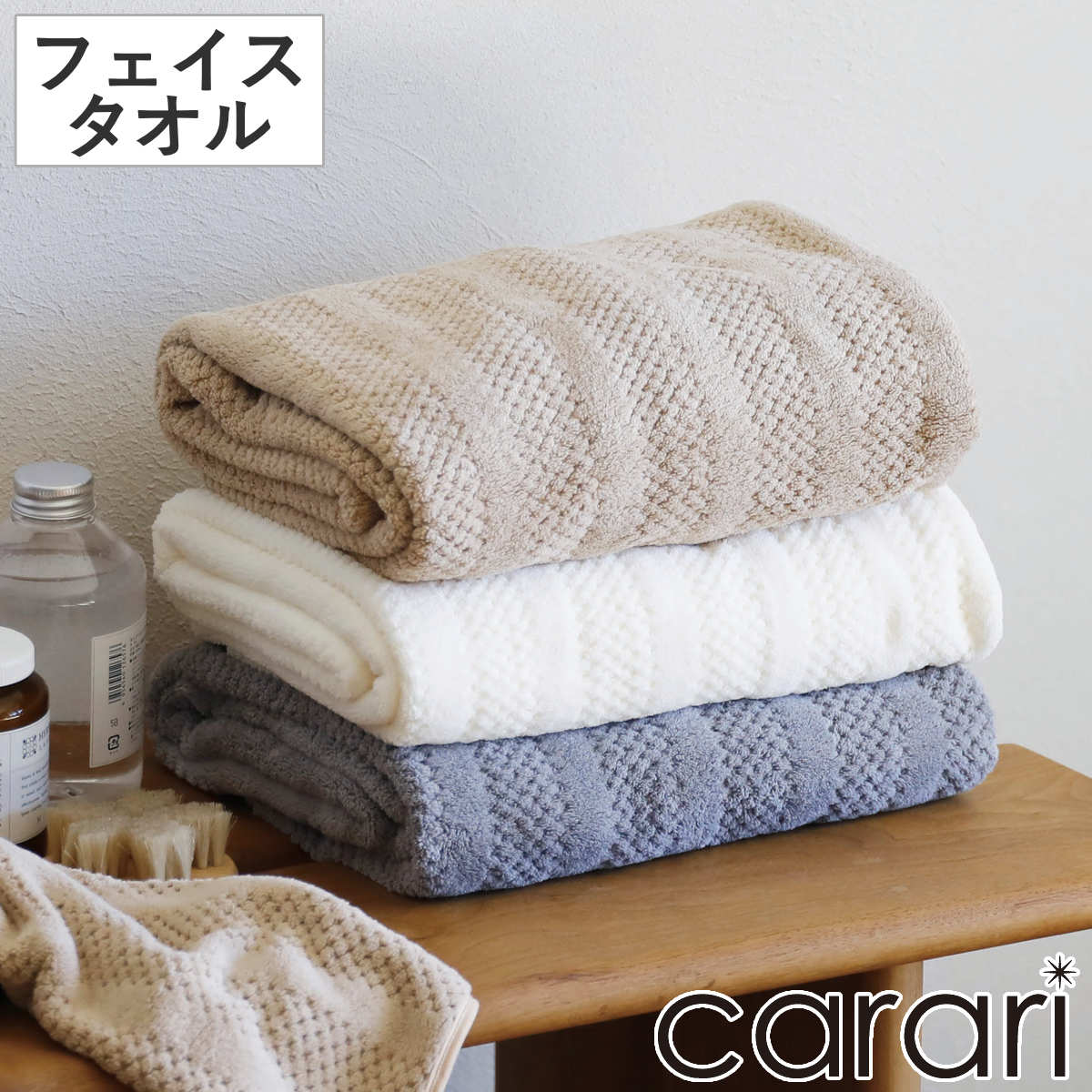 フェイスタオル カラリトリコ ( タオル マイクロファイバー 手拭きタオル 汗拭きタオル 吸水 速乾 やわらか 無地 デイリータオル フェイス 洗顔 30×80cm ふんわり 日常使い 新生活 おしゃれ ギフト ) 【ベージュ】