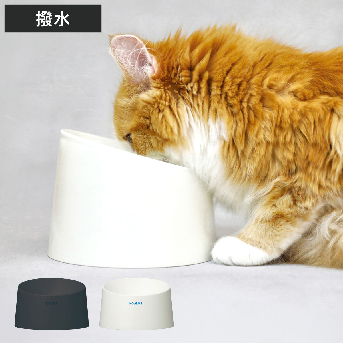 フードボウル 食べやすい 撥水 ペット食器 ( ペットボウル 広口 犬用 猫用 ペット用 餌皿 エサ皿 ペットフードボウル ペット用食器 えさ入れ 滑りにくい ペット用品 傾斜 角度 ) 【ブラック】