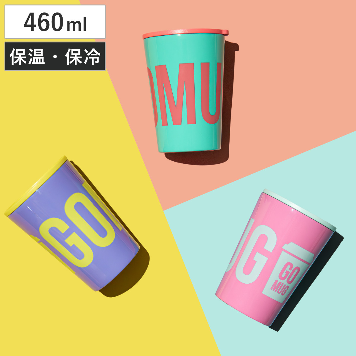 タンブラー 460ml GOMUG NEON ICE ( 保温 保冷 ステンレス コップ 蓋付き ストロー対応 コンビニ コーヒー カップ カバー おしゃれ かわいい カラフル ロゴ ) 【パープル】