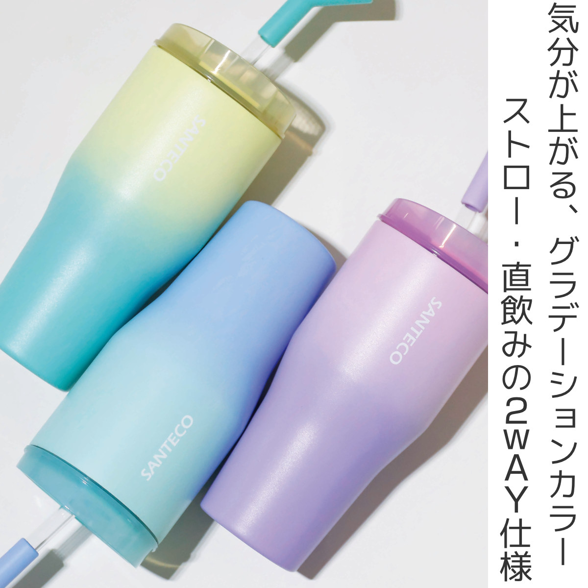 タンブラー 670ml ANIE2WAY 670 ( 保温 保冷 ステンレス 2WAY仕様 直飲み ストロー付き コップ ストロータンブラー おしゃれ かわいい グラデーション カラー ) 【ピンクパープル】 ピンクパープル