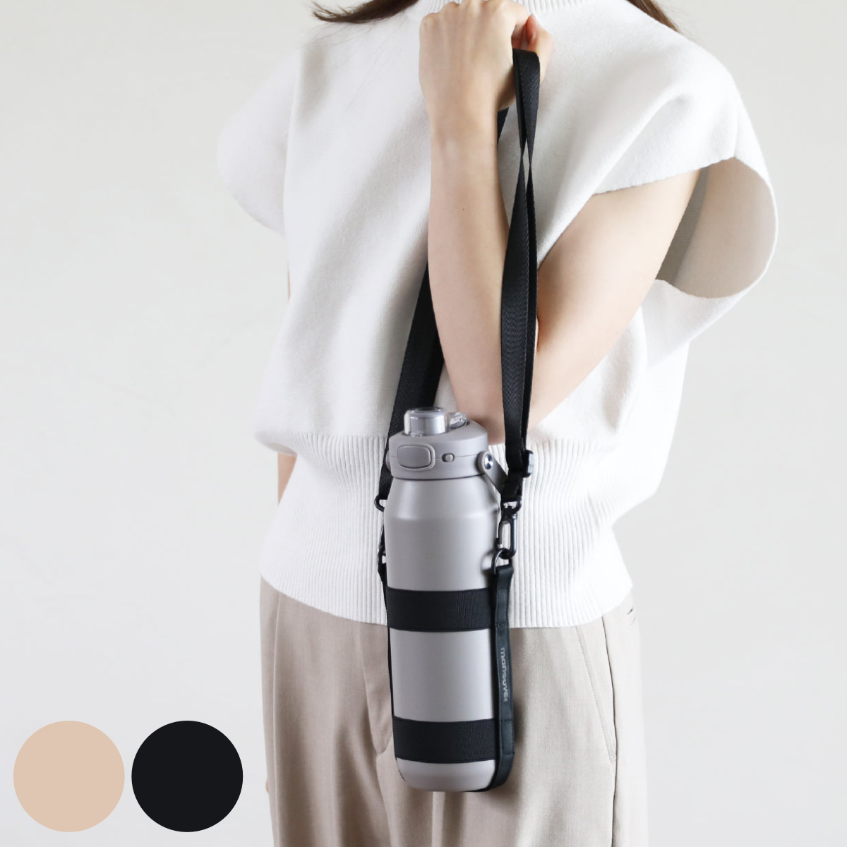 伸縮ボトルホルダー maneuver ( 伸縮 ボトルホルダー ホルダー カバー ボトルカバー ペットボトル マイボトル 水筒カバー ケース ショルダーベルト ボトルケース 持ち歩き お洒落 ) 【ベージュ】