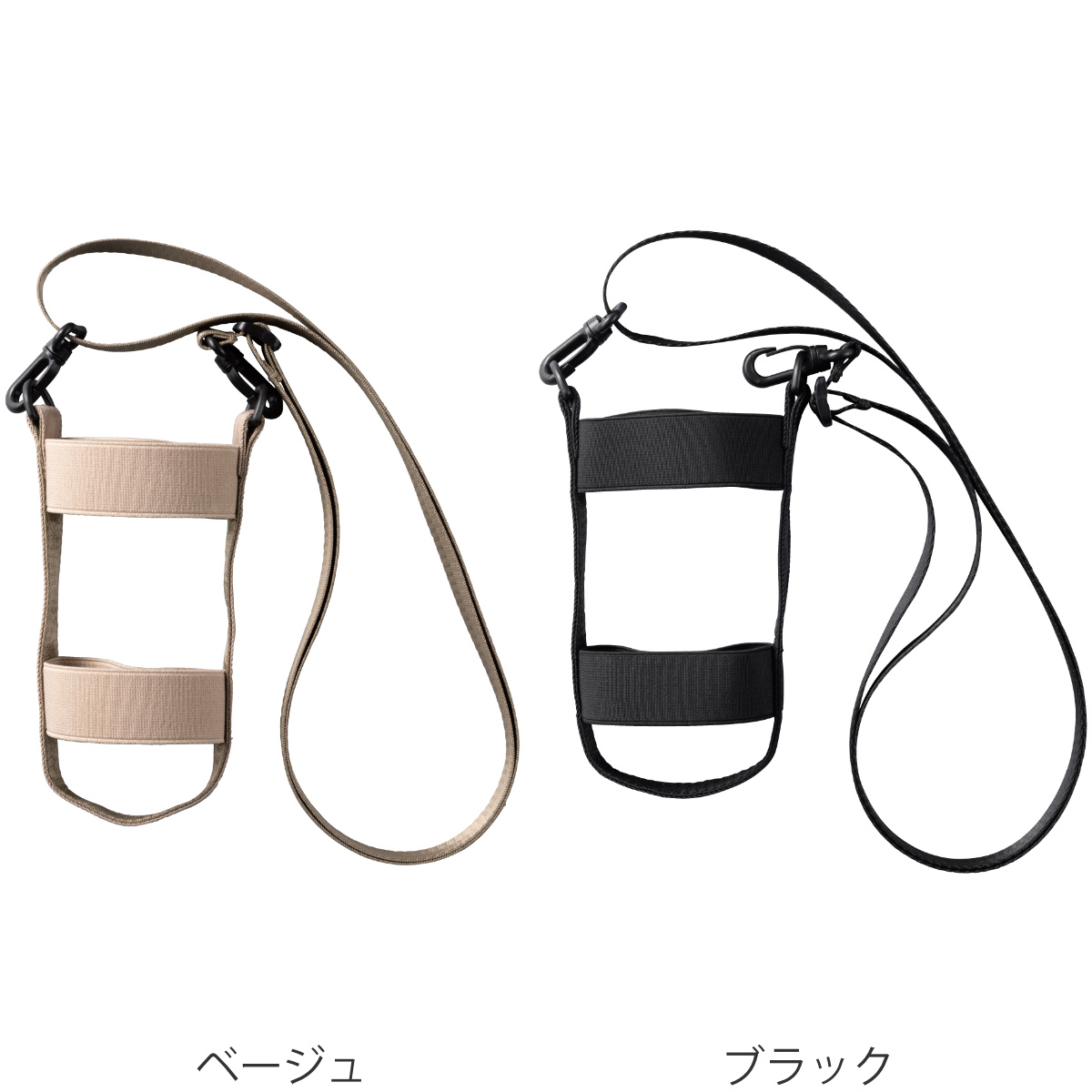 伸縮ボトルホルダー maneuver ( 伸縮 ボトルホルダー ホルダー カバー ボトルカバー ペットボトル マイボトル 水筒カバー ケース ショルダーベルト ボトルケース 持ち歩き お洒落 ) 【ブラック】 ブラック