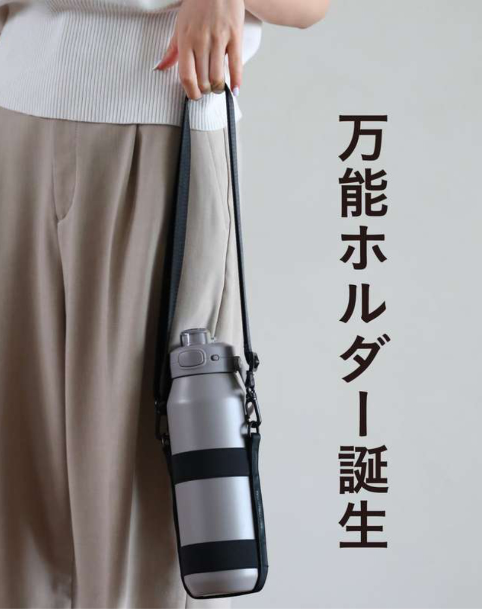 伸縮ボトルホルダー maneuver ( 伸縮 ボトルホルダー ホルダー カバー ボトルカバー ペットボトル マイボトル 水筒カバー ケース ショルダーベルト ボトルケース 持ち歩き お洒落 ) 【ブラック】 ブラック