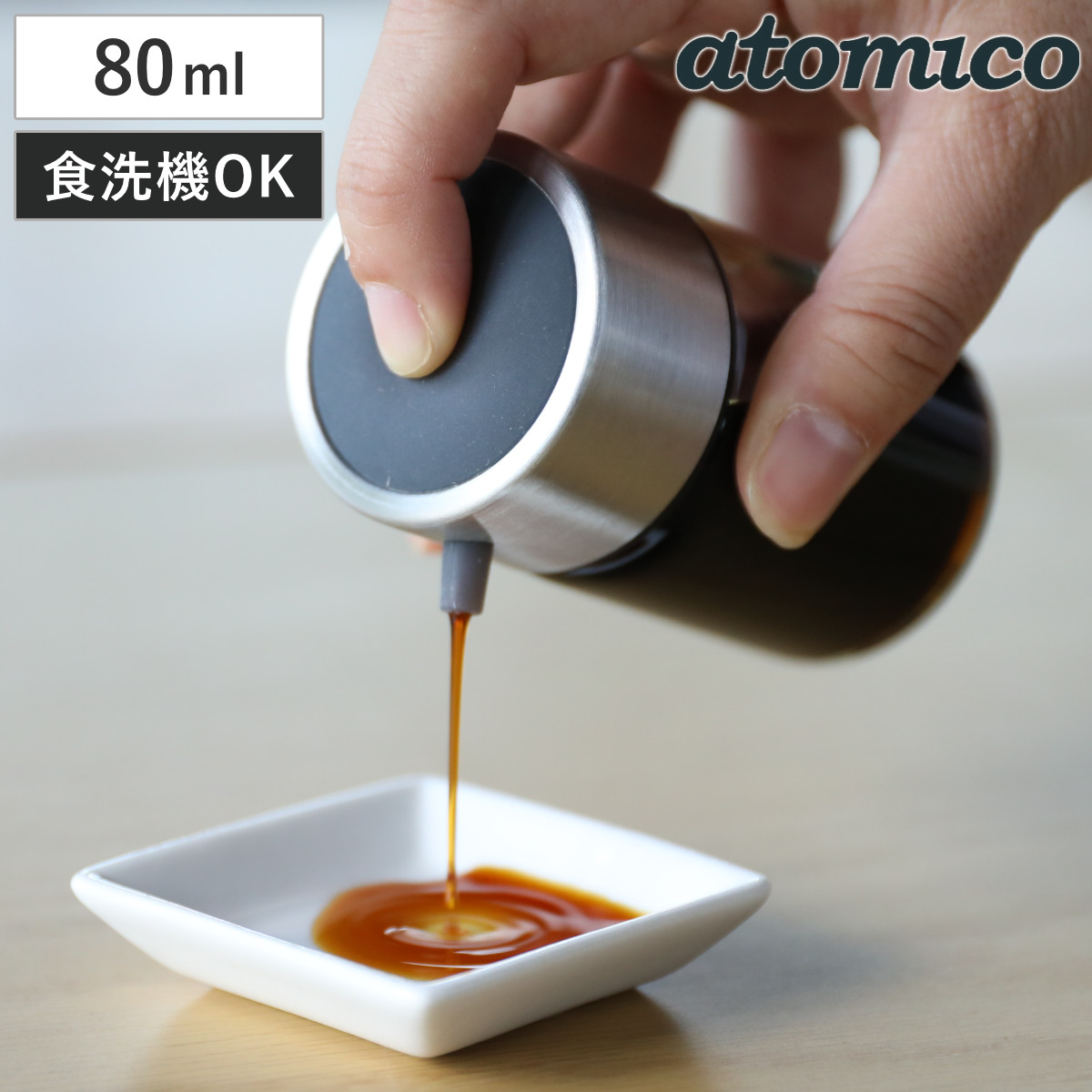 醤油さし 80ml atomico 食洗機対応 耐熱ガラス製 ( アトミコ 醤油入れ しょうゆ差し しょう油差し しょうゆ入れ しょう油入れ 醤油注ぎ ガラス製 卓上 調味料 入れ 容器 ボトル 保管 保存 プッシュ式 ミニ コンパクト おしゃれ )