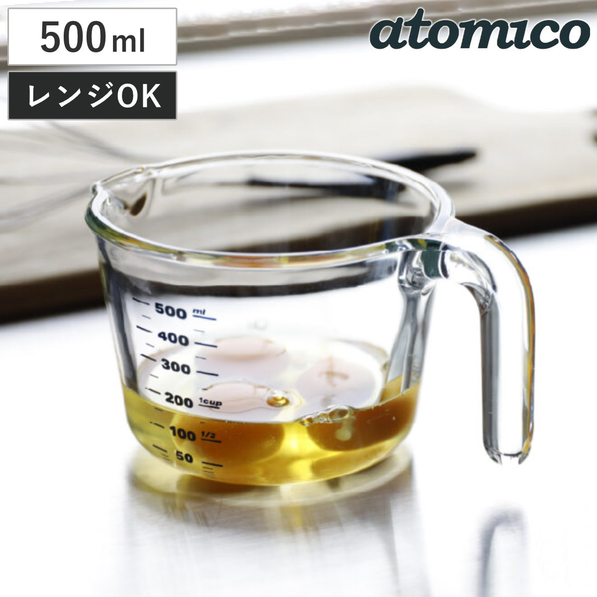 計量カップ atomico 500ml Mサイズ 耐熱ガラス 取っ手付き （ アトミコ 計量コップ メジャーカップ 計量器具 目盛り付き 食洗機対応 電子レンジ対応 冷凍対応 オーブン対応 メモリ 耐熱 ガラス製 注ぎ口付き 製菓道具 お菓子作り ）