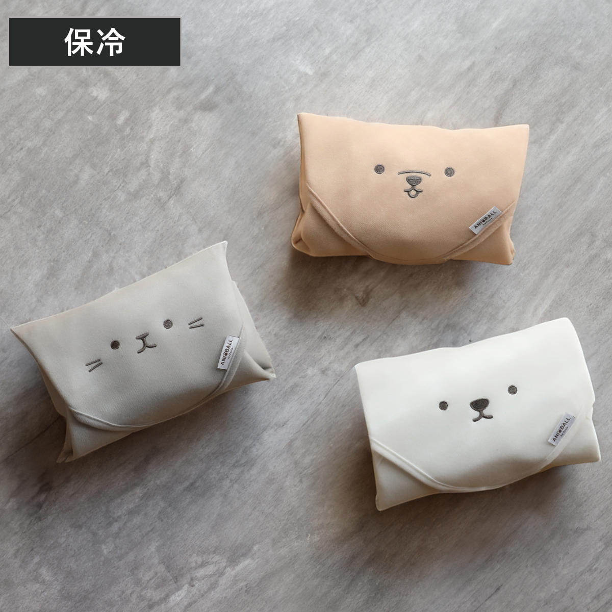 ランチクロス アニボール ランチラッパー ひっつく （ 保冷 お弁当包み ランチョンマット ランチマット かわいい 風呂敷 大判 お弁当箱入れ 弁当箱 弁当 ランチボックス ケース 包み 風呂敷型 正方形 ） 【シロクマ】