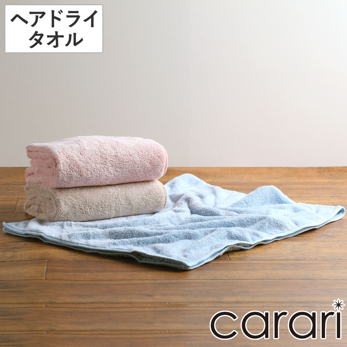 ヘアドライタオル マイクロファイバー カラリアース 40×100cm （ 顔拭きタオル デイリー 髪の毛 頭 湯上りタオル フェイス 吸水 速乾 無地 シンプル くすみカラー ） 【ブルー】