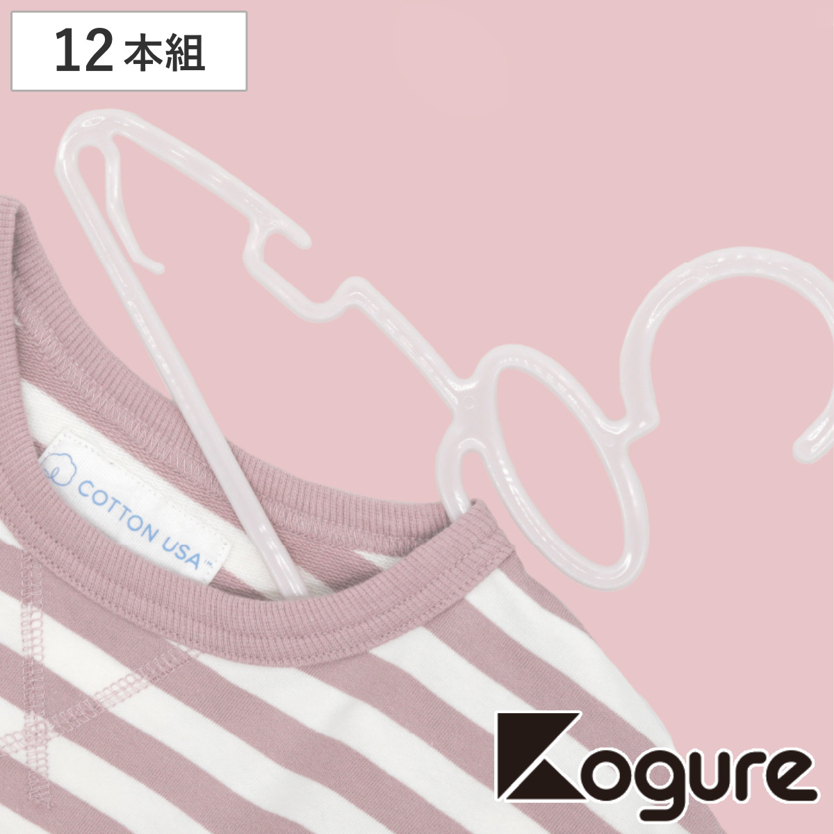 ハンガー 12本組 ベビー&キッズハンガー 首元を伸ばさずに干せる ( キッズハンガー ベビーハンガー 12本セット フック付 子ども こども服 洗濯 収納 洗濯ハンガー 物干し 衣類収納 洋服ハンガー 洋服 省スペース フック こども )