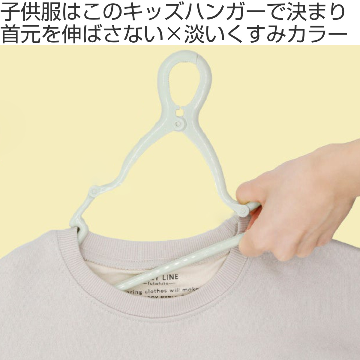 ハンガー 6本組 ベビー&キッズ キャッチフックハンガー 首元を伸ばさずに干せる ( キッズハンガー ベビーハンガー 6本セット フック付 子ども 洗濯 収納 洗濯ハンガー 物干し こども服 衣類収納 洋服ハンガー 洋服 省スペース )