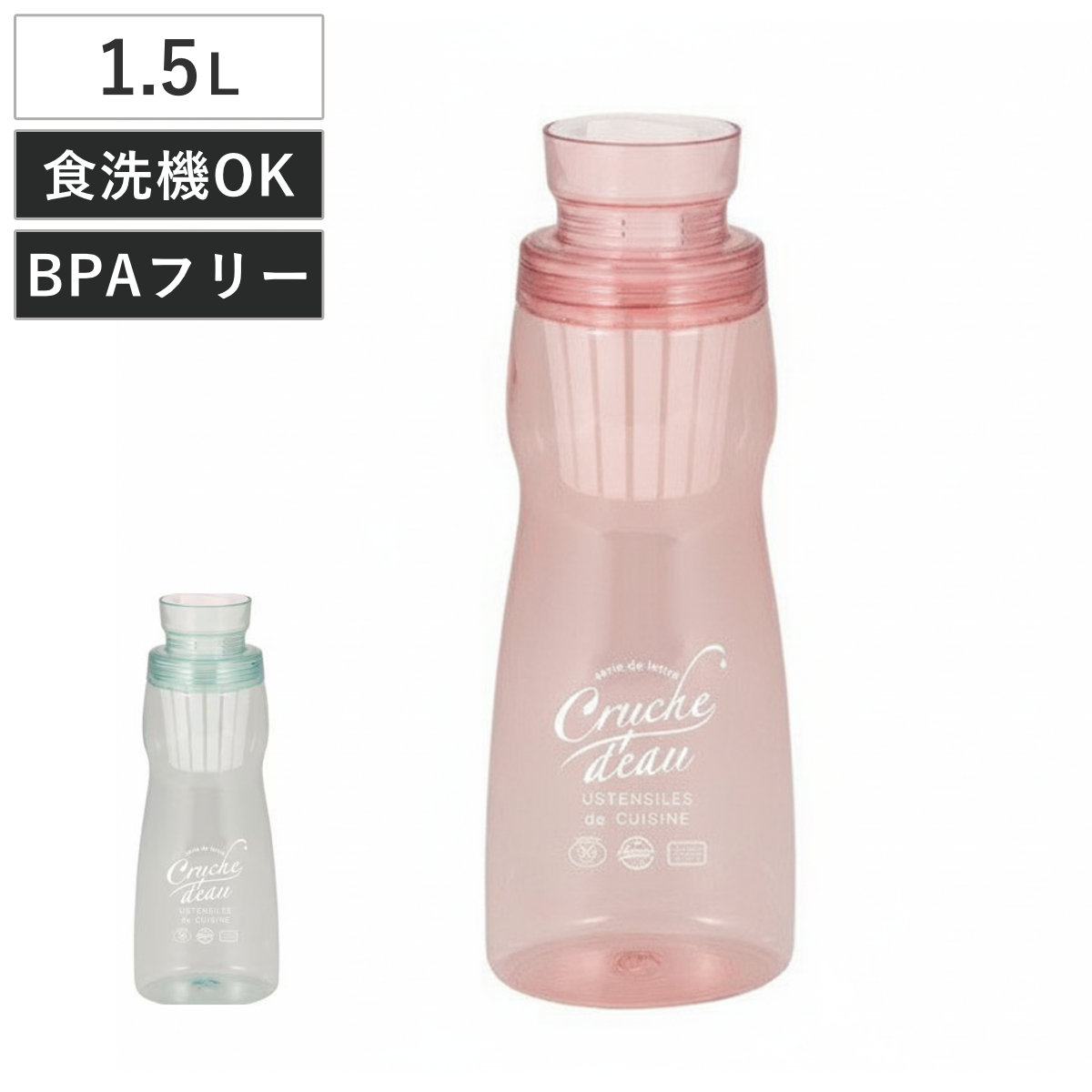 クリアジャグ 1.5L （ 水筒 ジャグ 麦茶ポット 水差し 冷水ポット 目盛り付き プラスチック製 麦茶 水 お茶 取っ手なし 軽い 割れにくい おしゃれ ） 【ピンク】