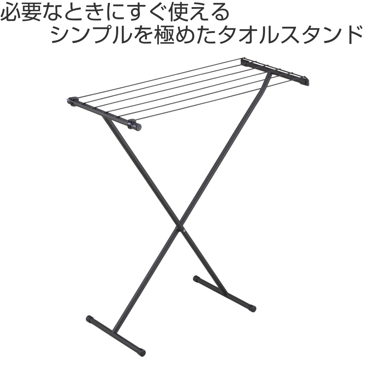 バスタオルスタンド フェイスタオル 折りたたみタイプ ( 物干しスタンド バスタオル タオル干し 物干し スタンド 折りたたみ コンパクト 軽量 室内干し タオルハンガー タオル 洗濯 洗濯物干し ホワイト ブラック ) 【ホワイト】 ホワイト