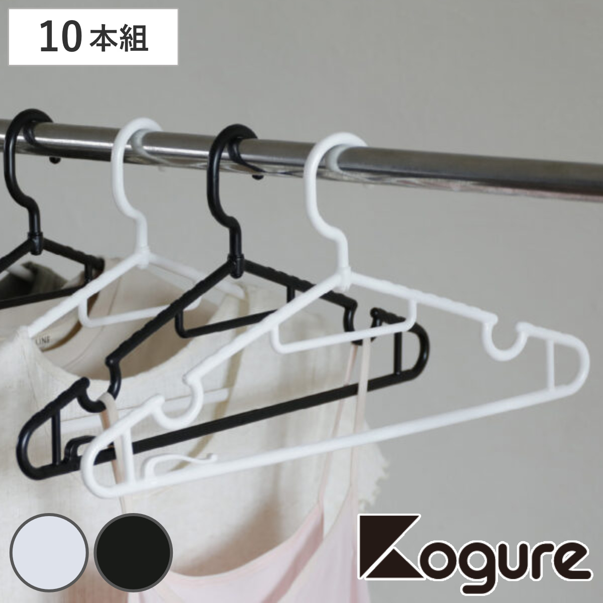 ハンガー 10本組 洗濯ハンガー 衣類ハンガー ターンフックハンガー The Hangers ( 物干しハンガー 10本セット まとめ買い 洗濯 スリム 洗濯物干し 衣類収納 物干し 衣類 収納 型崩れ防止 立体 シンプル スタイリッシュ ) 【ブラック】