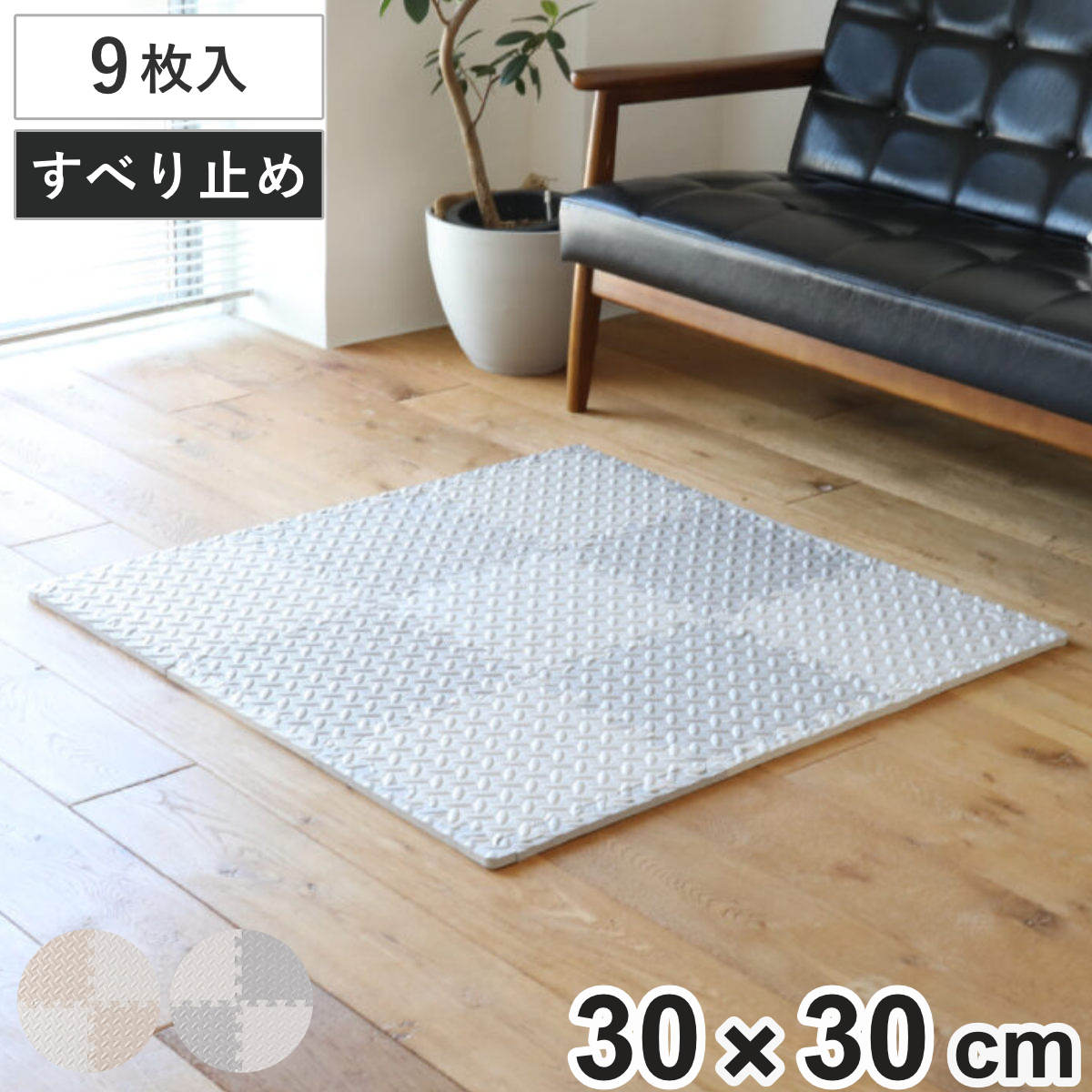 ジョイントマット ポコピタ ジョイントマット9枚組 フチ付き （ マット フロアマット パズルマット 9枚 防音マット ジョイント 30×30cm 30cm プレイマット クッションマット 防音 滑りにくい 滑り止め ） 【グレー】