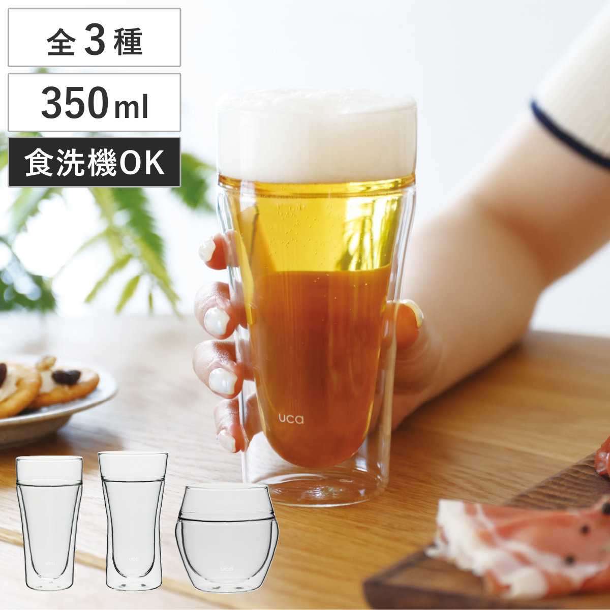 ビアグラス 耐熱 ダブルグラス （ ガラス 耐熱ガラス 食洗機対応 コップ ビール グラス タンブラー ビールグラス おしゃれ かわいい 泡を楽しむ 香りを楽しむ 喉越しを楽しむ ） 【泡を楽しむ】