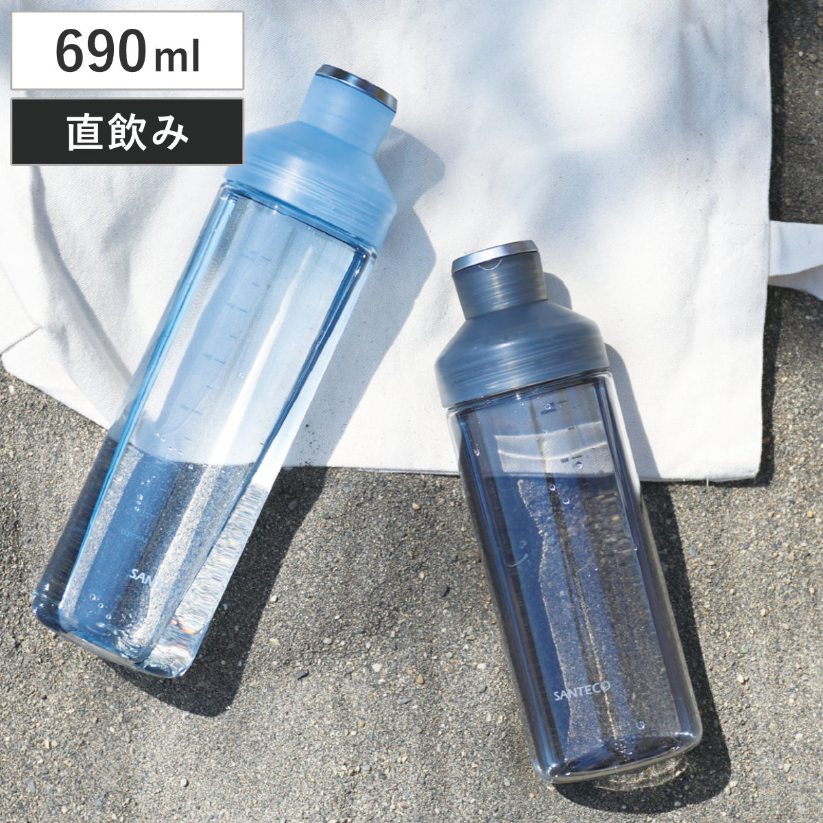 LIMA ウォーターボトル 690ml （ 水筒 直飲み クリアボトル マイボトル 軽量 おしゃれ かわいい スリム 広口 リング付き 洗いやすい 軽い 透明 持ち運び プラスチック クリア ボトル ） 【ブルー】