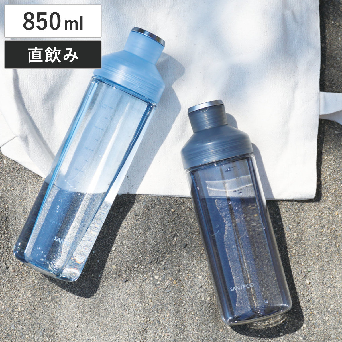 LIMA ウォーターボトル 850ml （ 水筒 直飲み クリアボトル マイボトル 軽量 おしゃれ かわいい スリム 広口 リング付き 洗いやすい 軽い 透明 持ち運び プラスチック クリア ボトル ） 【グレー】