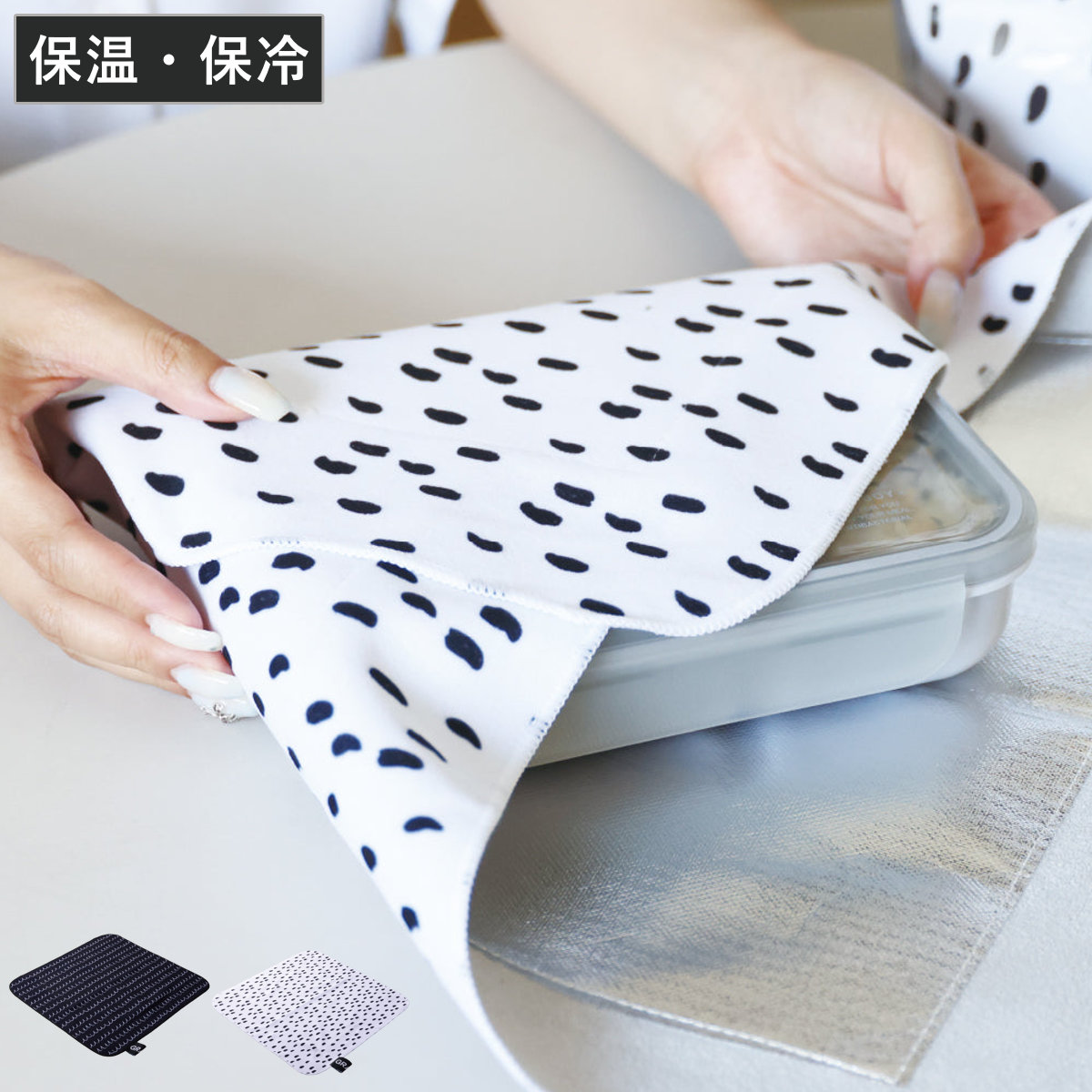 GRAFF いろいろ包めるランチクロス （ 保冷 お弁当包み ランチクロス ランチマット おしゃれ 風呂敷 大判 お弁当箱入れ 弁当箱 弁当 ランチボックス ケース 包み 風呂敷型 正方形 ） 【ブラック】