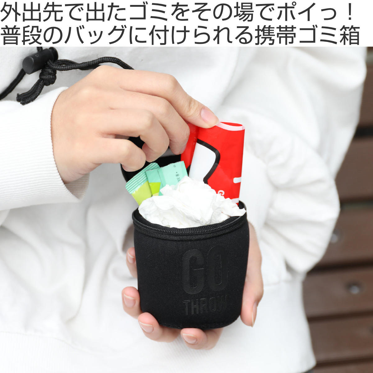 携帯ゴミ箱 GO THROW BIG ( 持ち運び 携帯用 ゴミ箱 ゴミ入れ 小物入れ ミニポーチ ケース レジャー アウトドア カラビナ付き マルチケース 持ち歩き マルチポーチ 洗える )