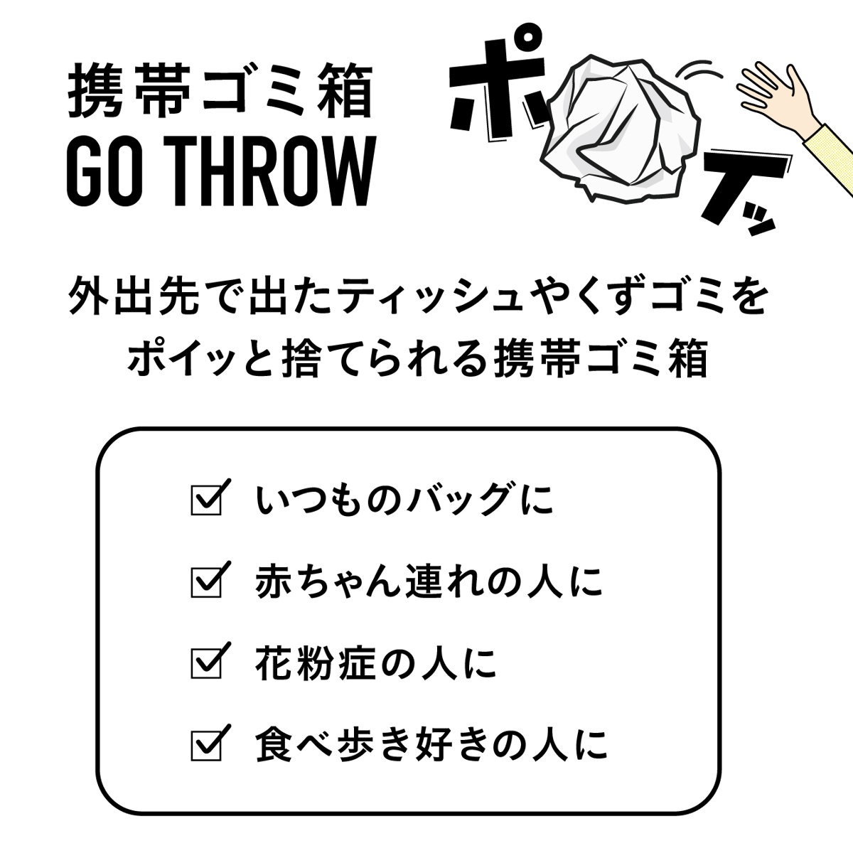 携帯ゴミ箱 GO THROW BIG ( 持ち運び 携帯用 ゴミ箱 ゴミ入れ 小物入れ ミニポーチ ケース レジャー アウトドア カラビナ付き マルチケース 持ち歩き マルチポーチ 洗える )