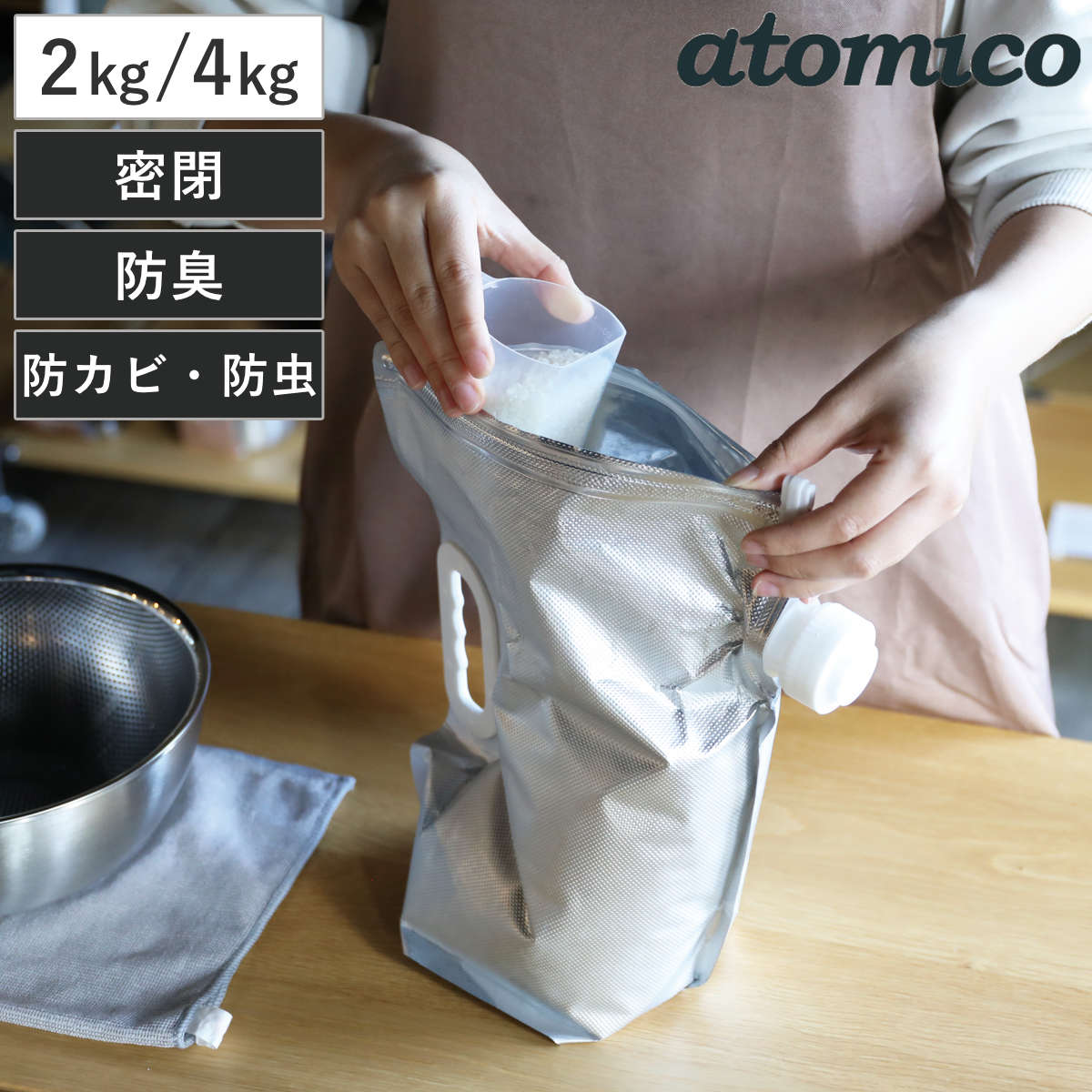 保存袋 atomico 真空密閉 お米保存袋セット （ 米袋 お米用袋 アルミ保存袋 真空 ジッパー付き ジッパーバッグ 自立 マチ付き ポンプ付き 防湿 防虫 紫外線カット 中が見えない ジッパー袋 チャック付き袋 新鮮 鮮度 保存 袋 ）