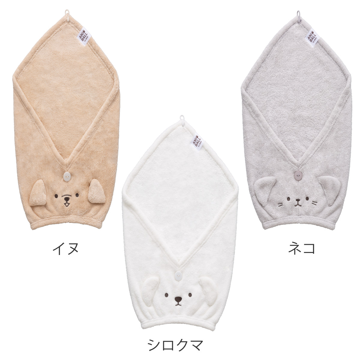 ヘアターバン 吸水 アニボール ( ヘアキャップ ドライキャップ ターバン マイクロファイバー 子供 キッズ タオル 速乾 吸水タオル 吸水キャップ 風呂上り プール ジム 動物 アニマル 耳 カットパイル ) 【ネコ】 ネコ