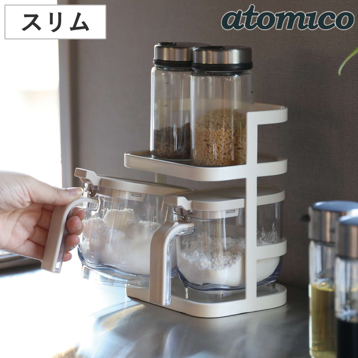 調味料スタンド 調味料ラック atomico 2段 スリム （ アトミコ キッチンラック スパイスラック 調味料ポットスタンド スパイス収納 スチール 調味料棚 調味料置き 整理棚 シンク上 カウンター上 コンロサイド おしゃれ ）