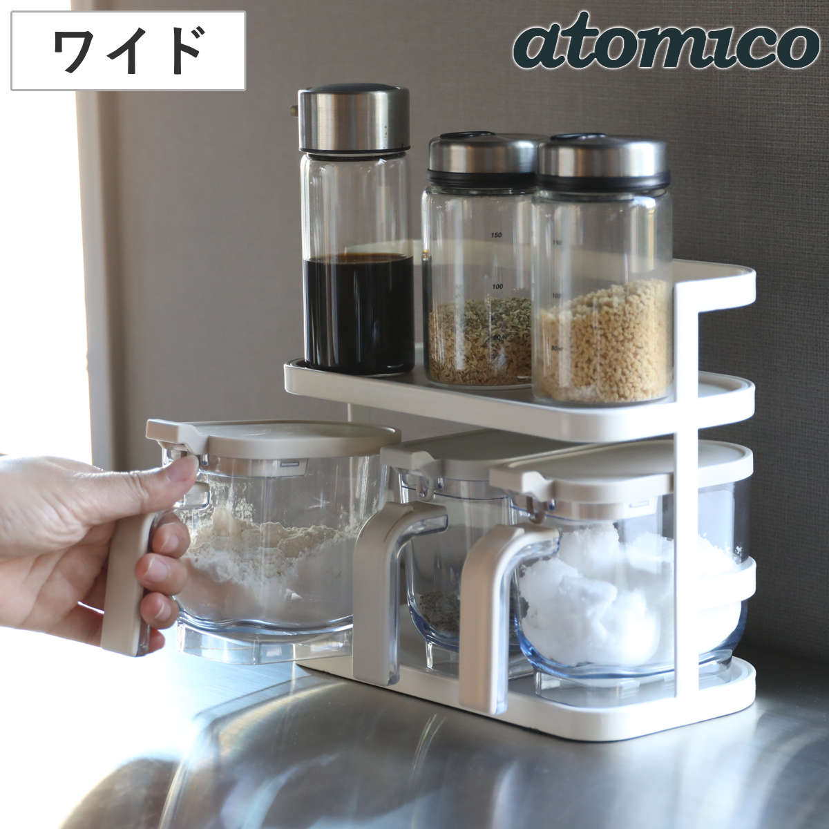 調味料スタンド 調味料ラック atomico 2段 ワイド （ アトミコ キッチンラック スパイスラック 調味料ポットスタンド スパイス収納 スチール 調味料棚 調味料置き 整理棚 シンク上 カウンター上 コンロサイド おしゃれ ）