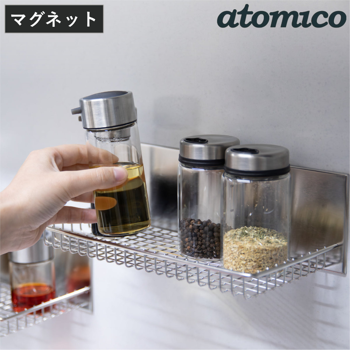 調味料スタンド マグネット atomico 調味料ラック （ アトミコ スパイスラック キッチン収納 壁面収納 ステンレス 磁石 調味料 スパイス収納 棚 壁 冷蔵庫横 キッチン用品 ）