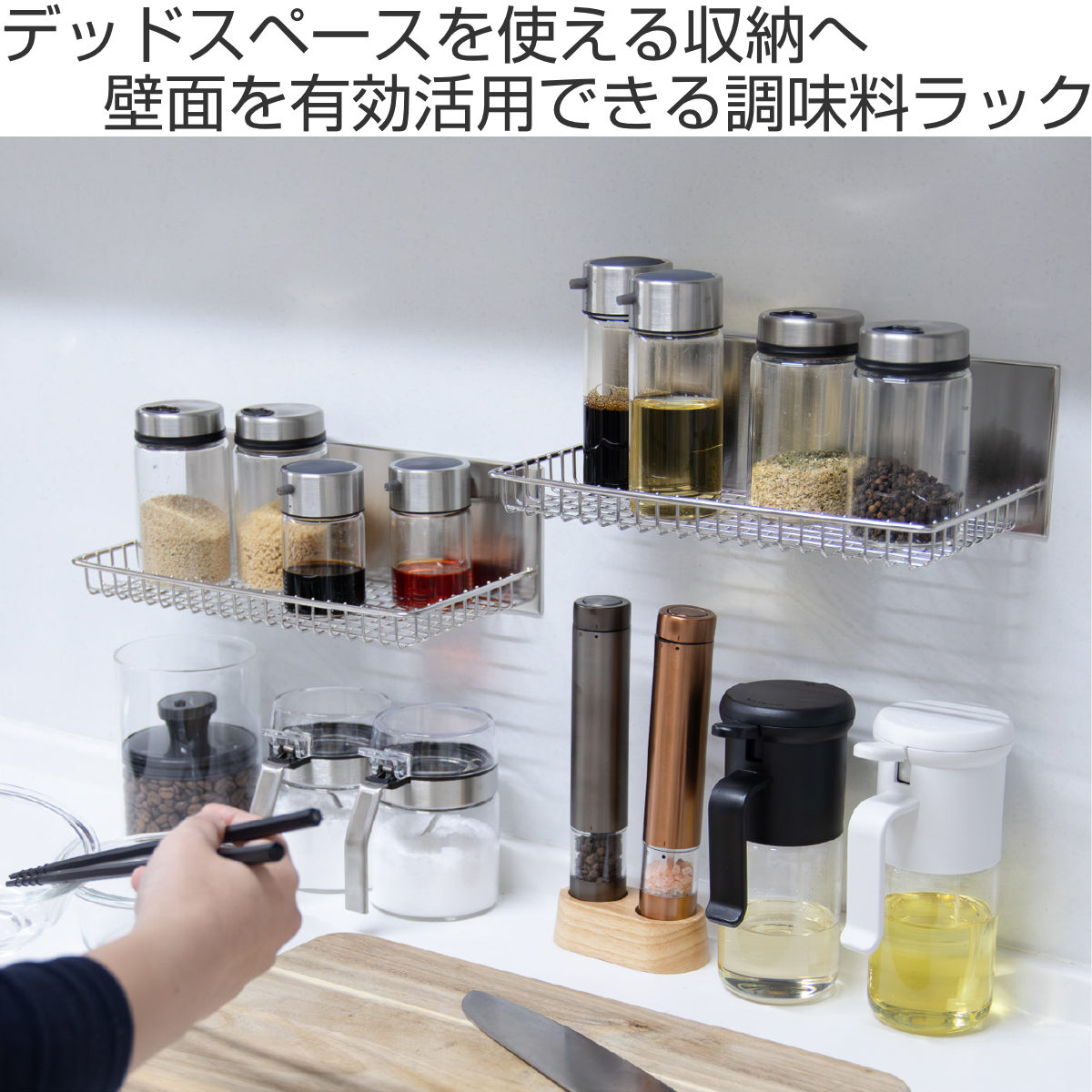 調味料スタンド マグネット atomico 調味料ラック ( アトミコ スパイスラック キッチン収納 壁面収納 ステンレス 磁石 調味料 スパイス収納 棚 壁 冷蔵庫横 キッチン用品 )